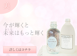 今が輝くと未来はもっと輝く