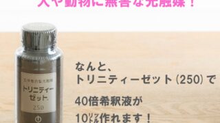 生体融合型光触媒トリニティーゼットがエビデンスを取得！ | 株式会社
